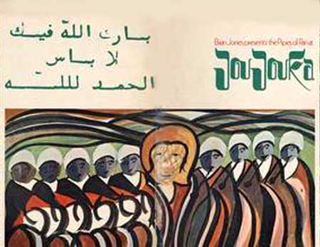 Mohamed Hamri's painting for the cover of "Brian Jones presents the Pipes of Pan at Joujouka"